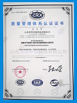 质量管理体系认证