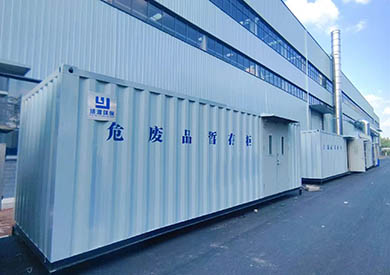 石油化工危废暂存间